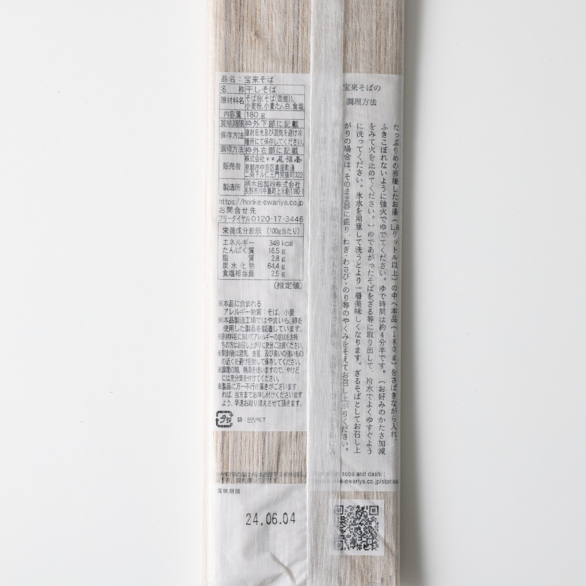 Hourai Soba