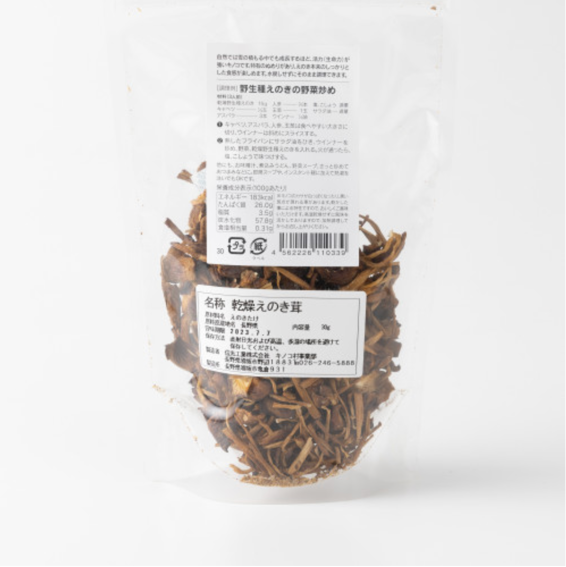 Dried Yanagi Matsutake