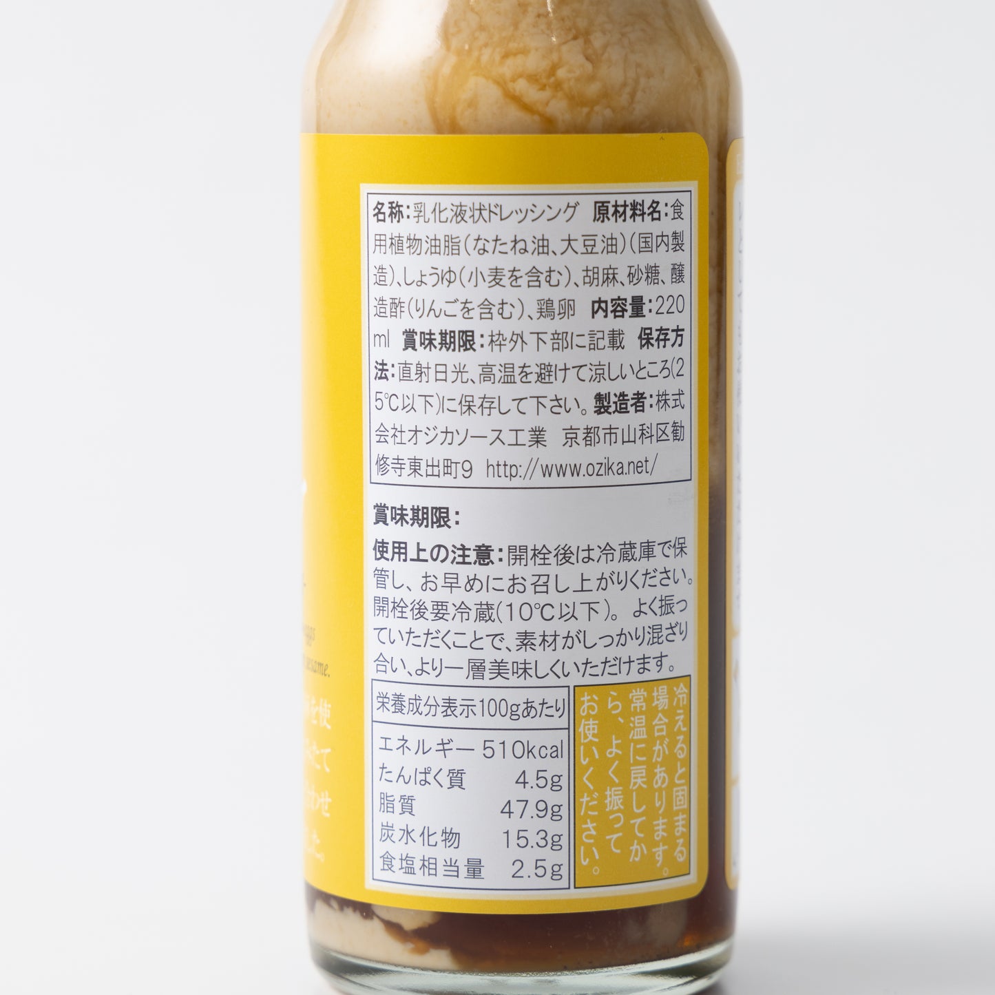 Ozika Sesame Dressing