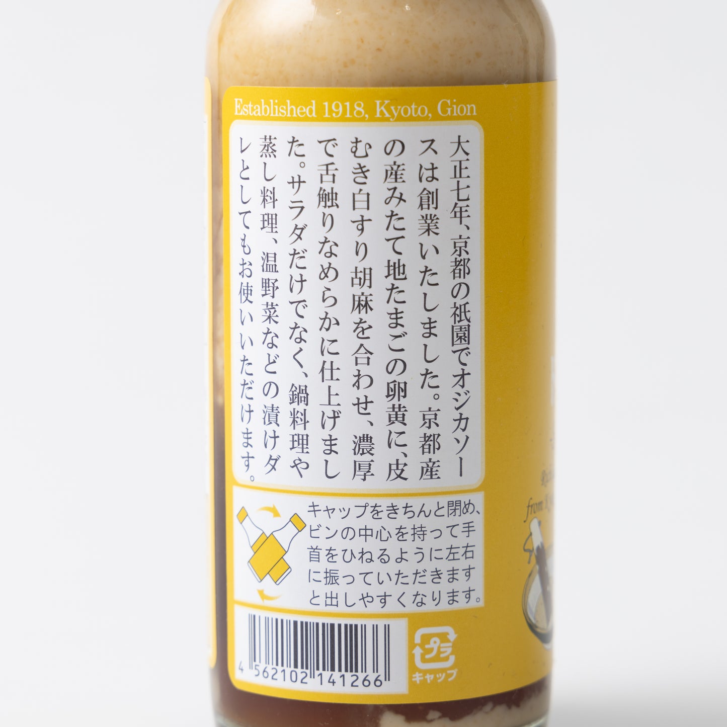 Ozika Sesame Dressing