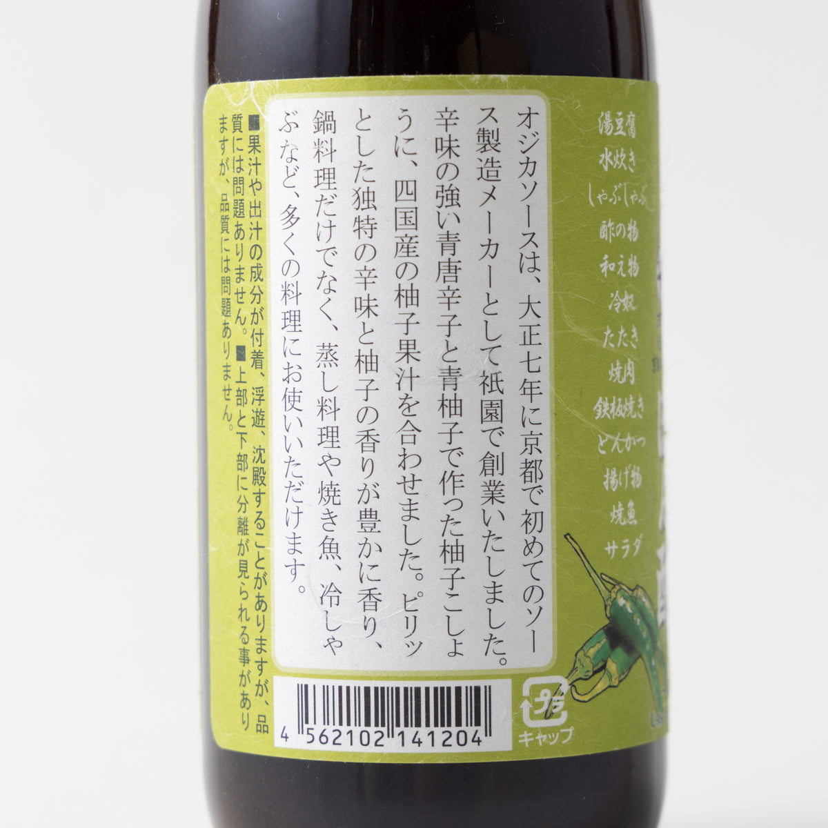 Ozika Yuzu Kosho Ponzu – DASHI OKUME