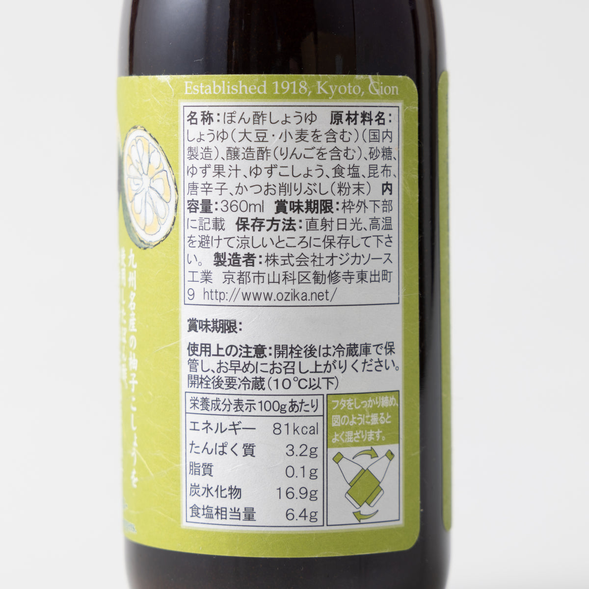 Ozika Yuzu Kosho Ponzu – DASHI OKUME