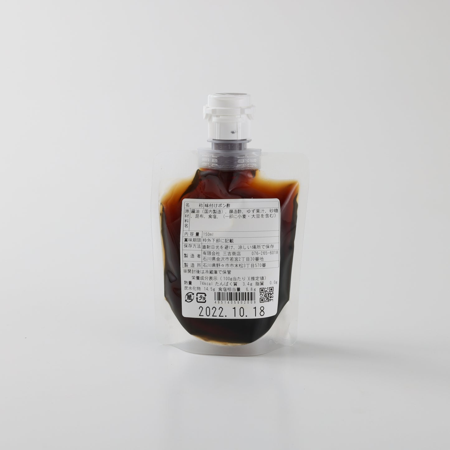 Kanazawa Yuzu Ponzu