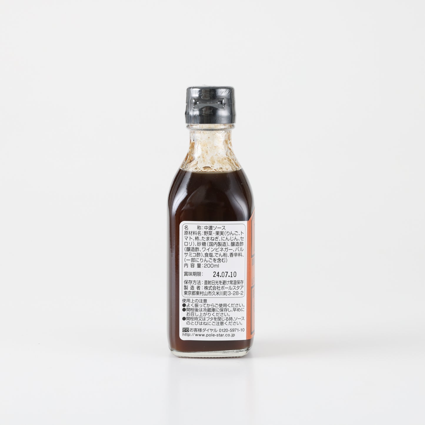 Japanese Brown Sauce
