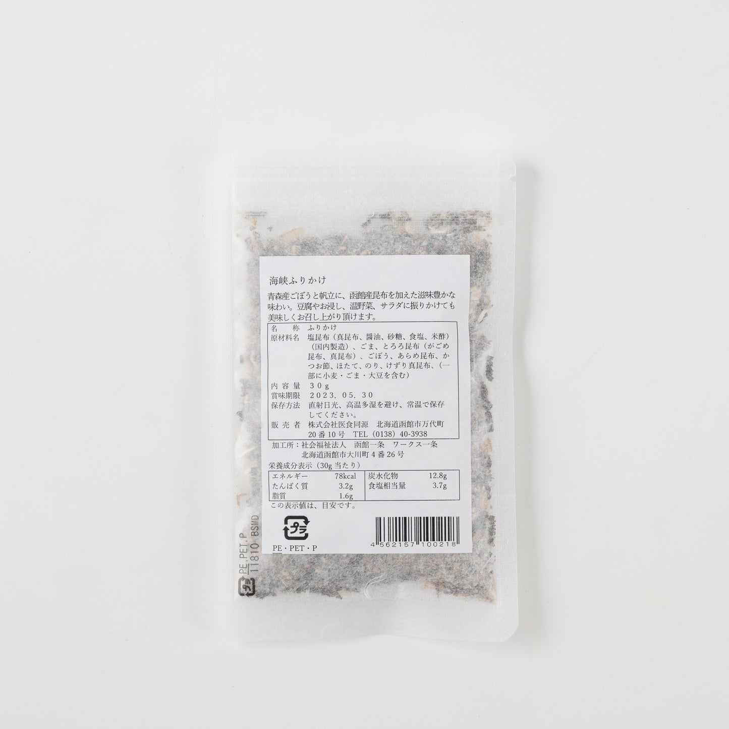 Kaikyo Furikake