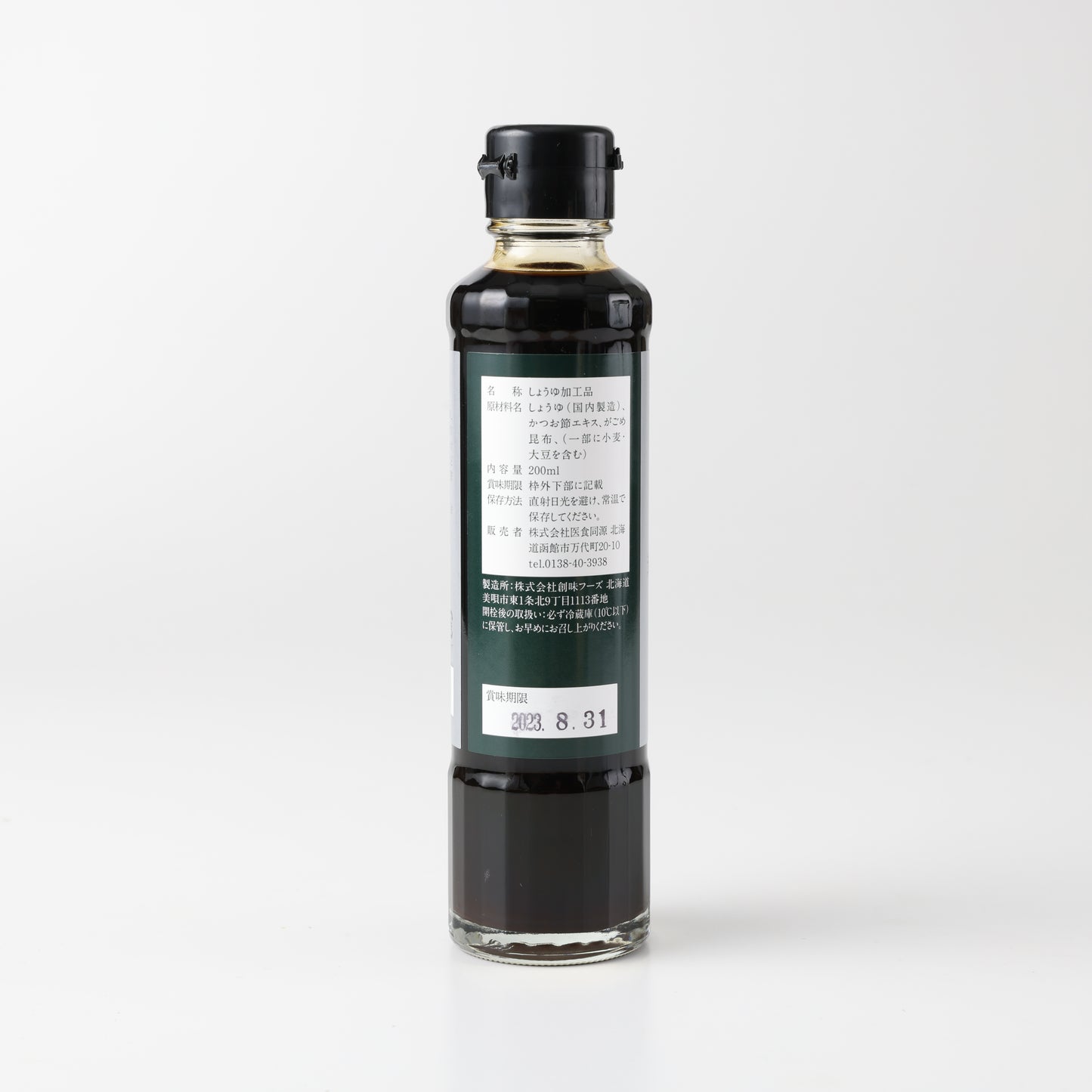Smoked & Roasted Soy Sauce