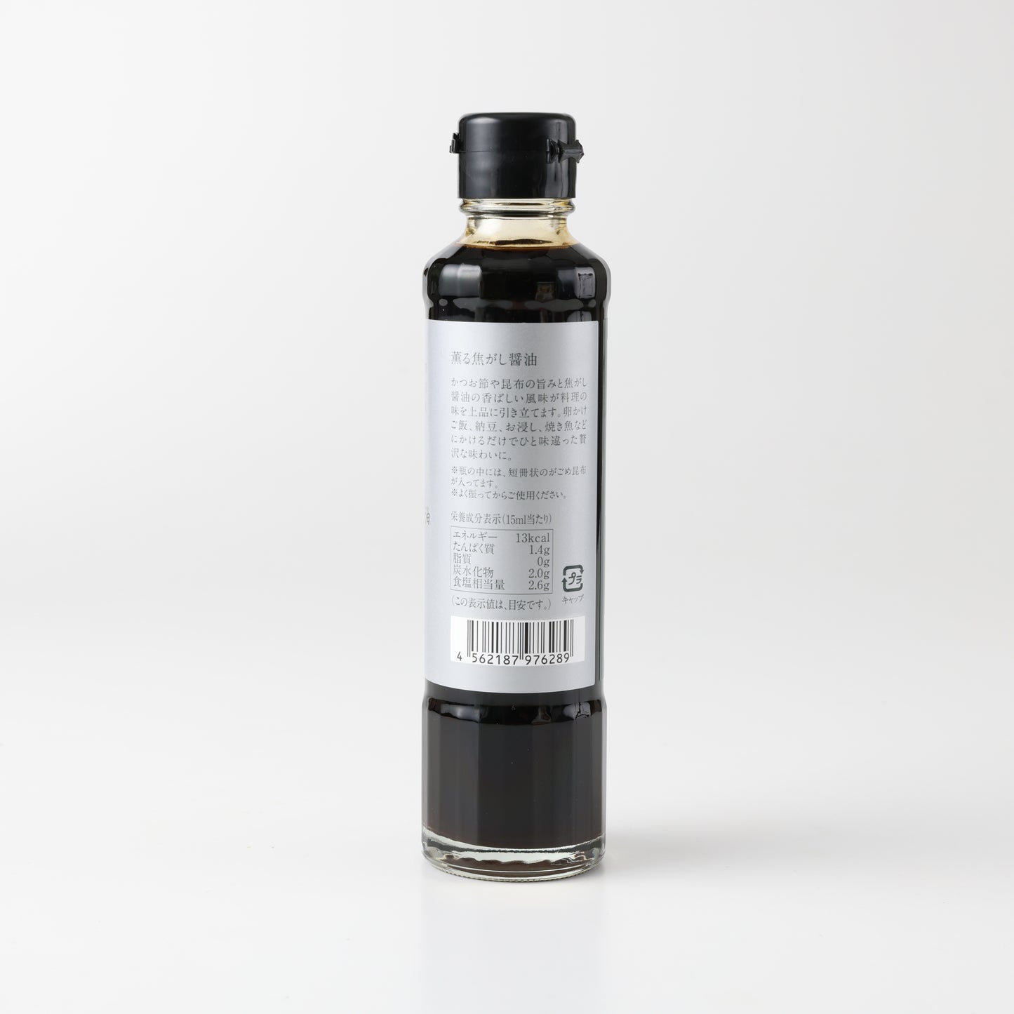 Smoked & Roasted Soy Sauce