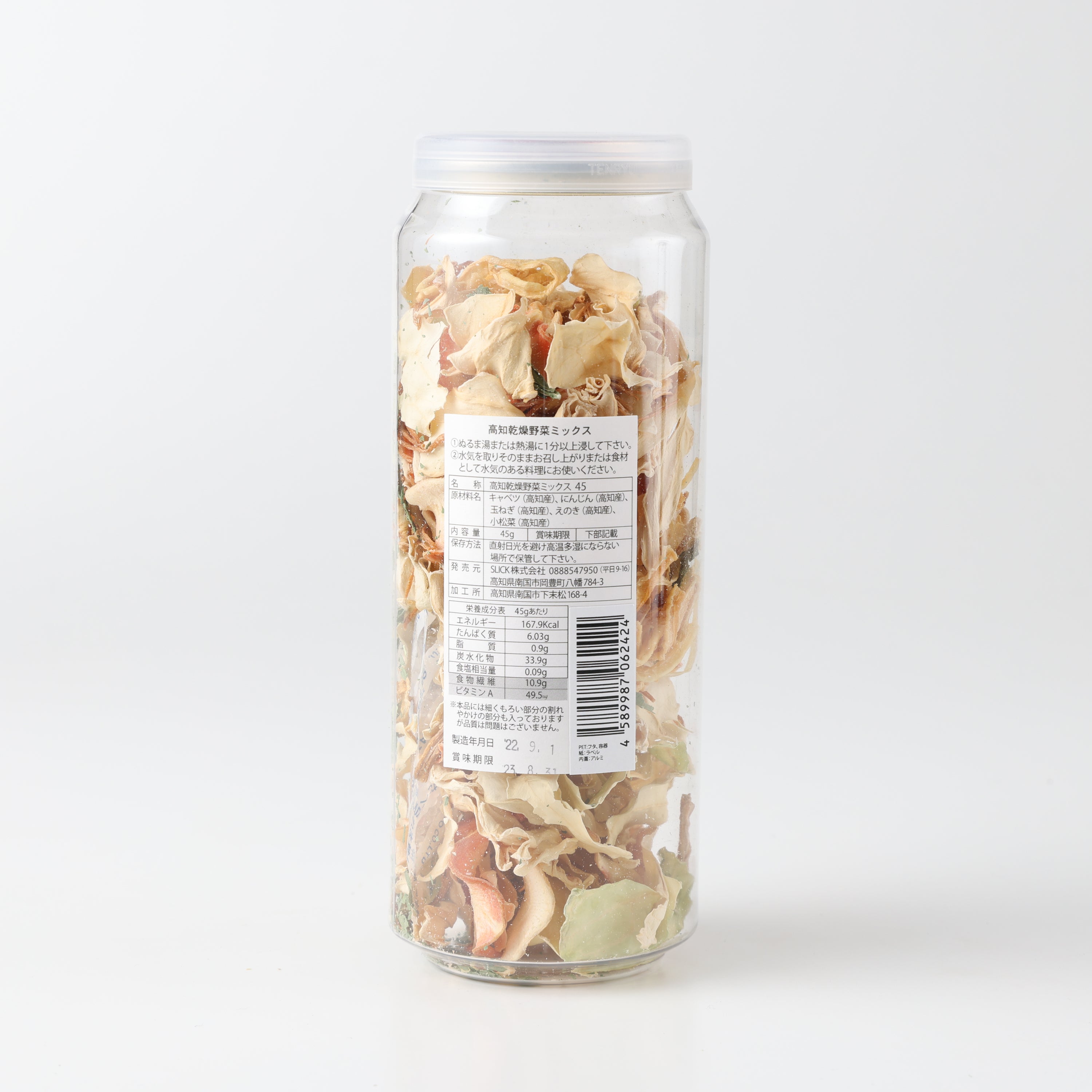 Dried Vegetable Mix from Kochi
