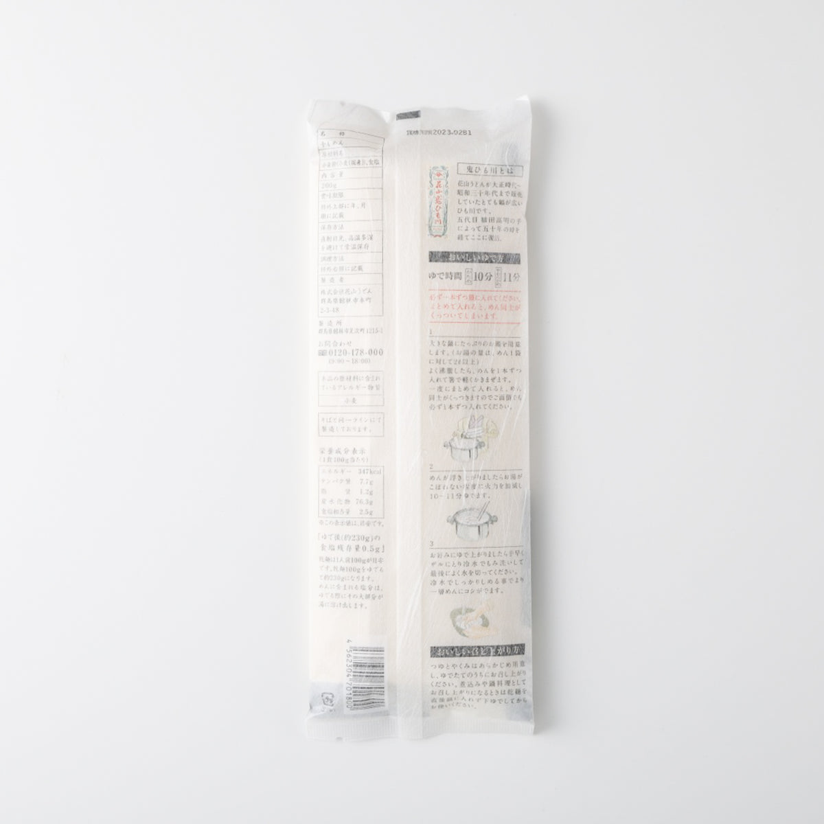 Oni Himokawa Flat, wide udon noodles DASHI OKUME Brooklyn