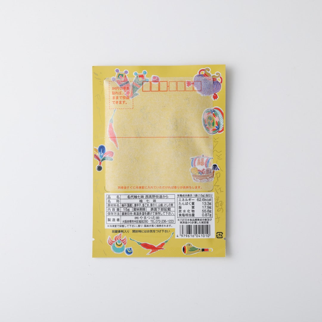 詩篇を味わう 1(1-41篇) ３冊セット Renowned Yuzu Shichimi – DASHI OKUME