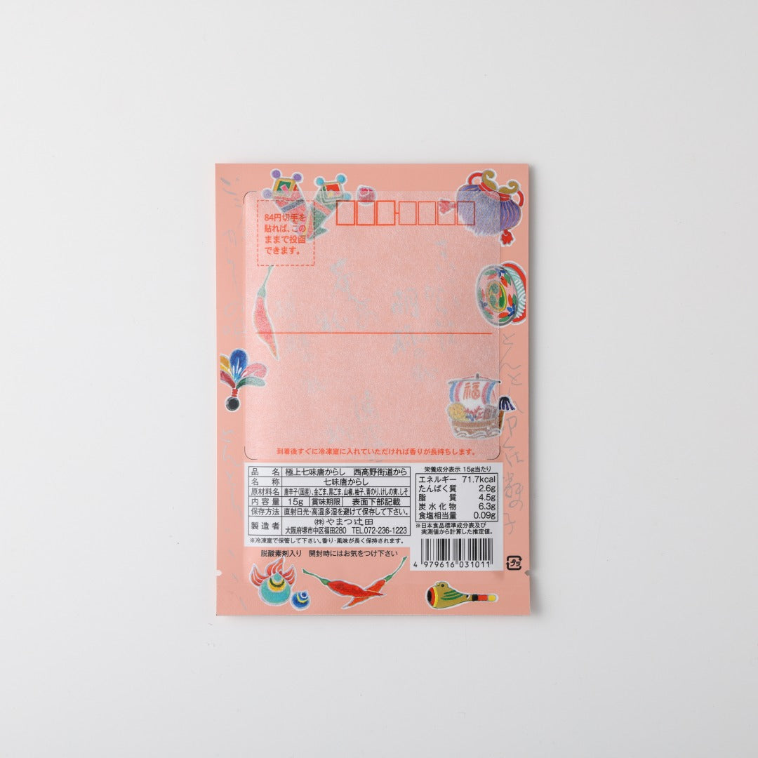 Premium Shichimi Togarashi