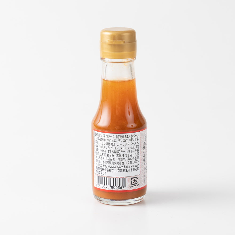 
                  
                    Kyoto Habaneros Hot Sauce
                  
                