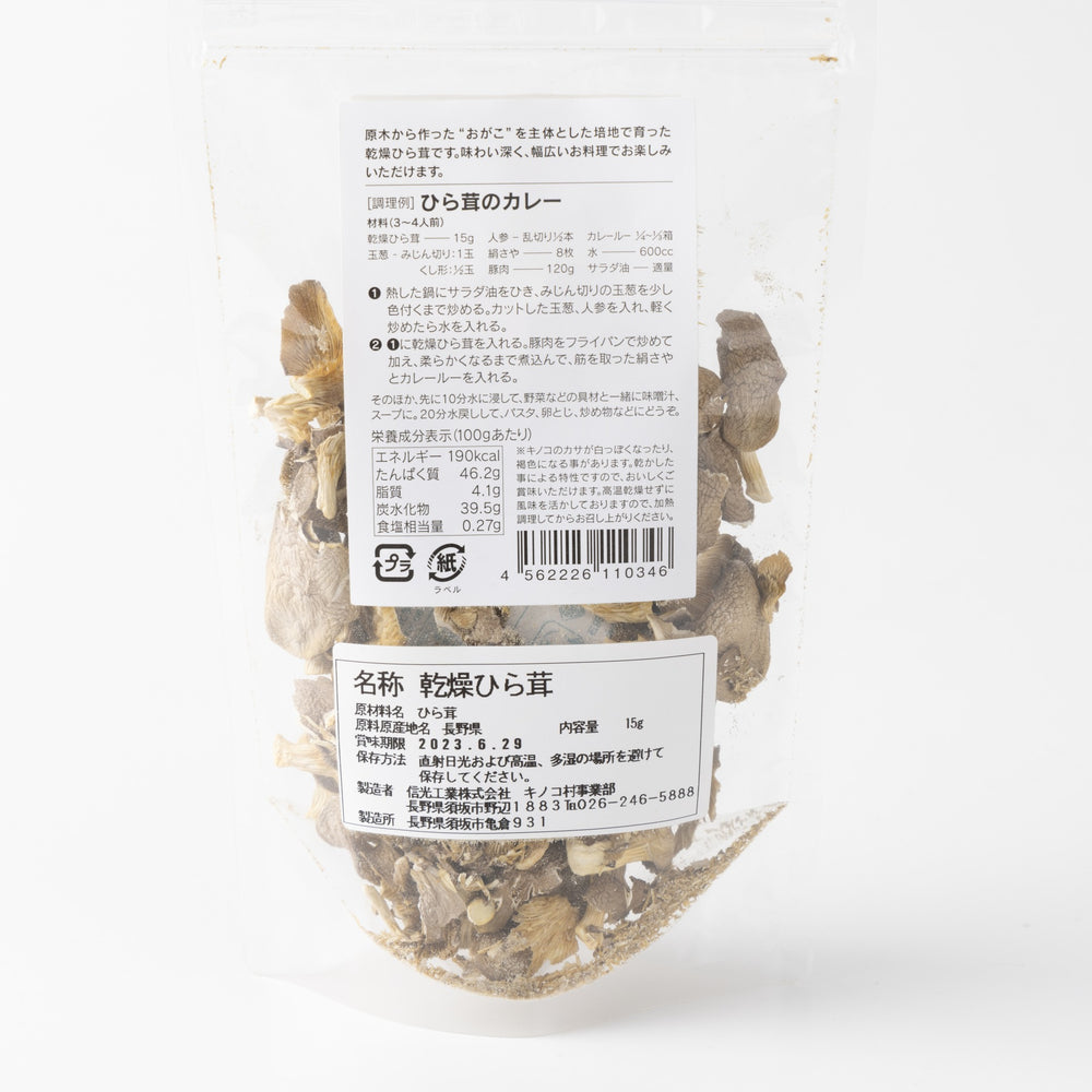 
                  
                    Dried Hiratake Mushroom
                  
                