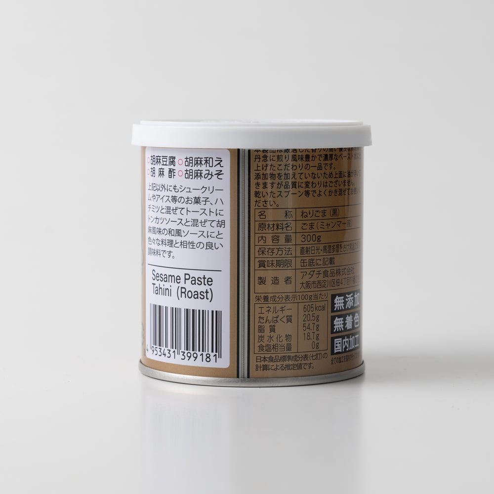 Premium Black Sesame Paste