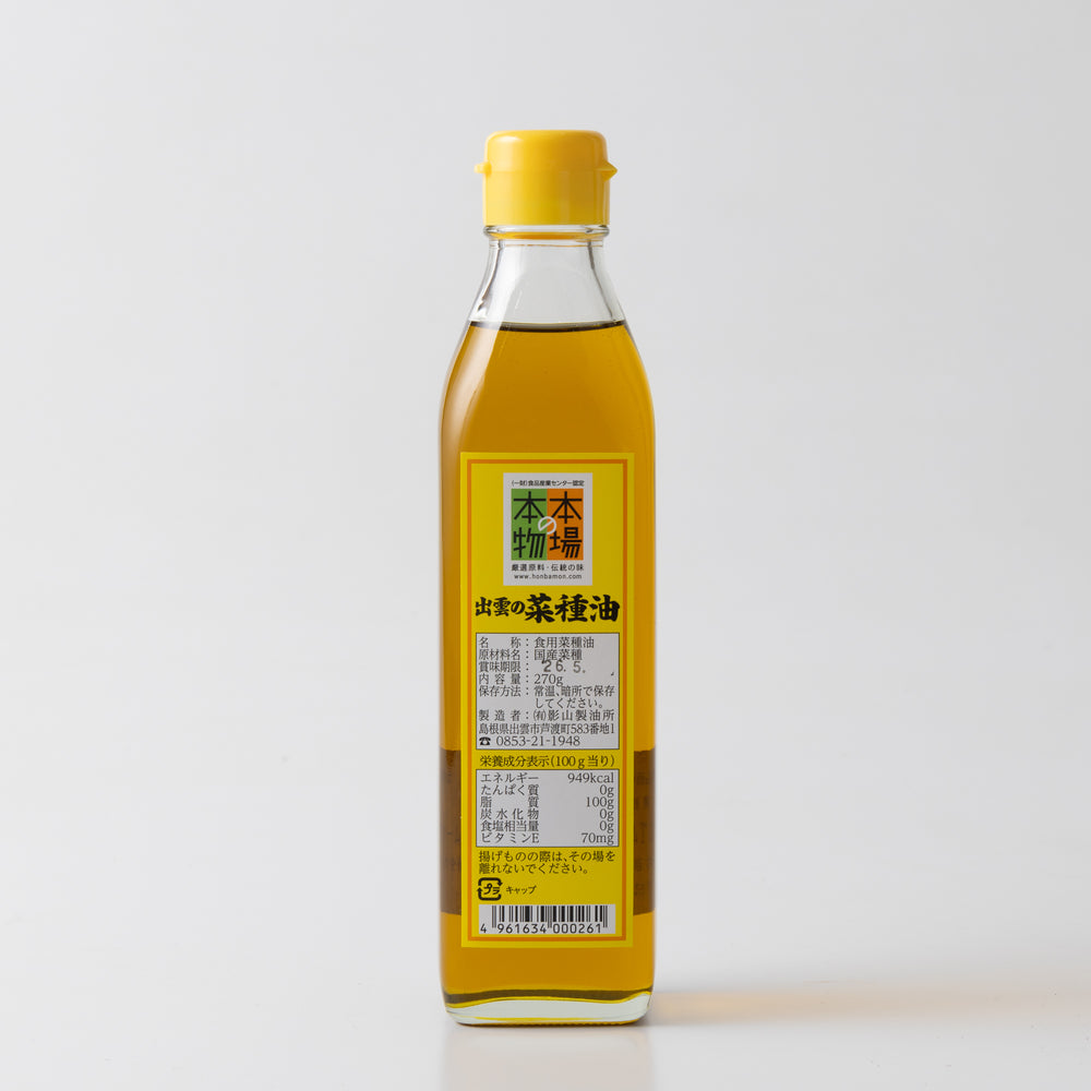 Izumo Premium Rapeseed Oil