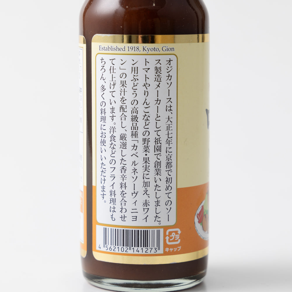 
                  
                    Ozika Brown Sauce
                  
                