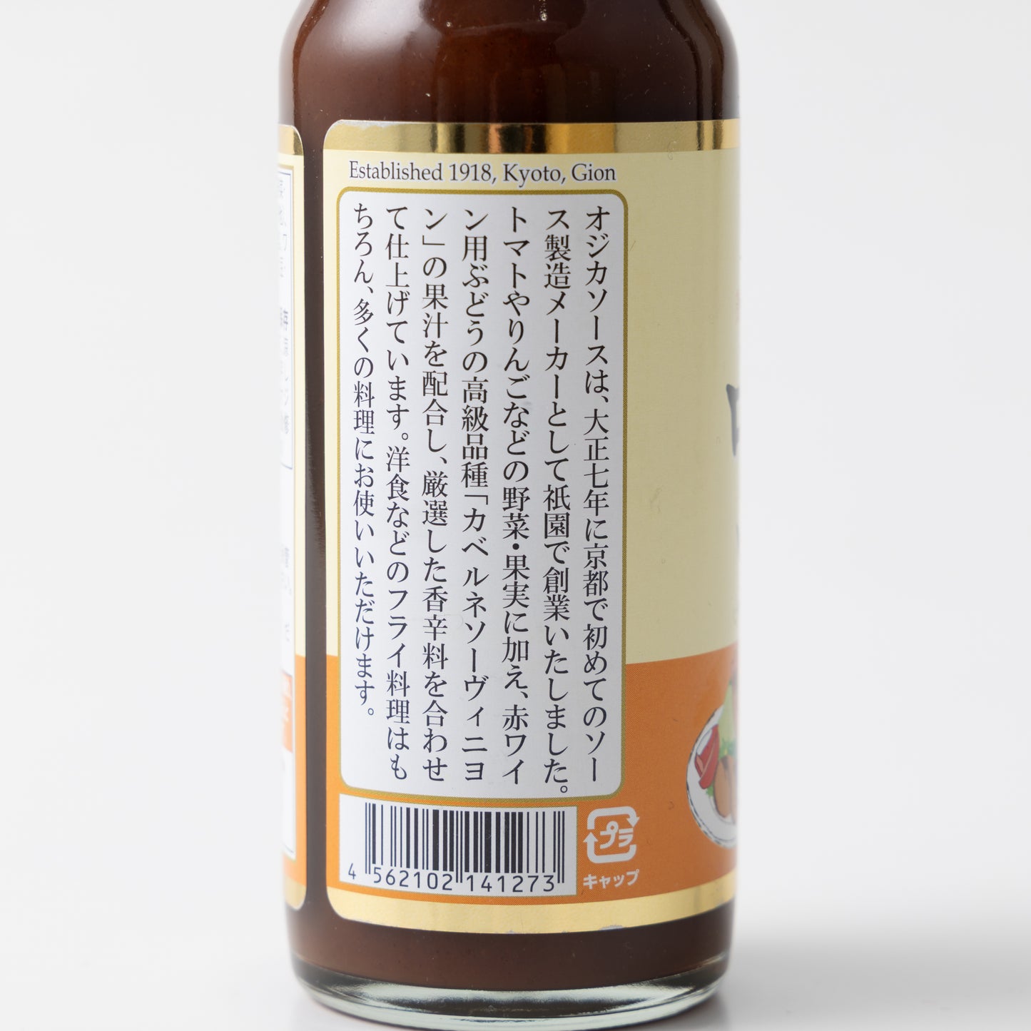
                  
                    Ozika Brown Sauce
                  
                