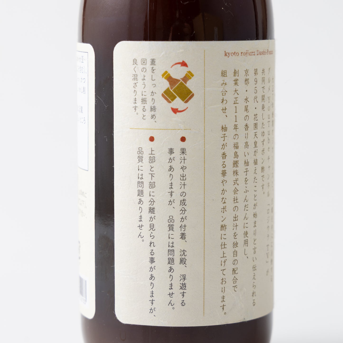 
                  
                    Kyoto Rojiura Dashi Ponzu
                  
                