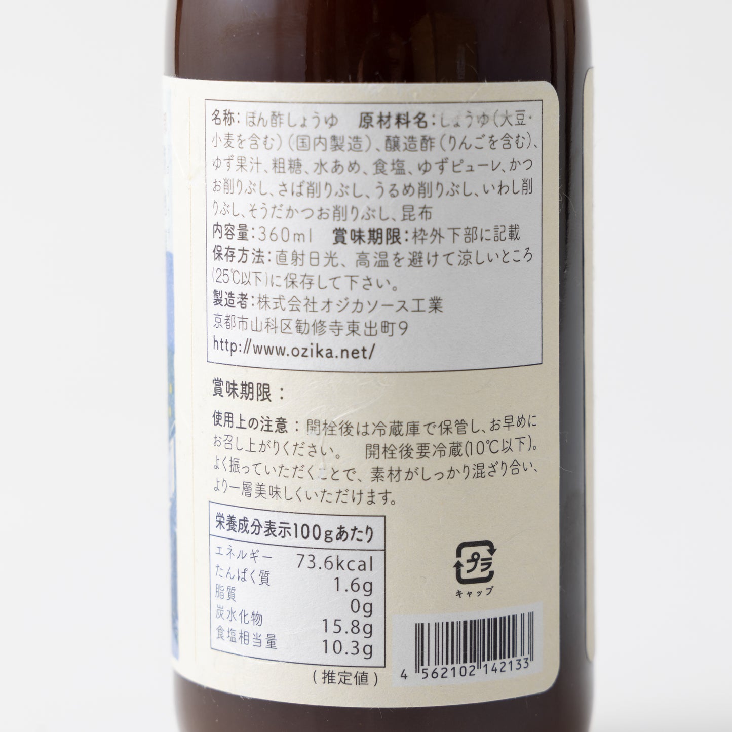 
                  
                    Kyoto Rojiura Dashi Ponzu
                  
                