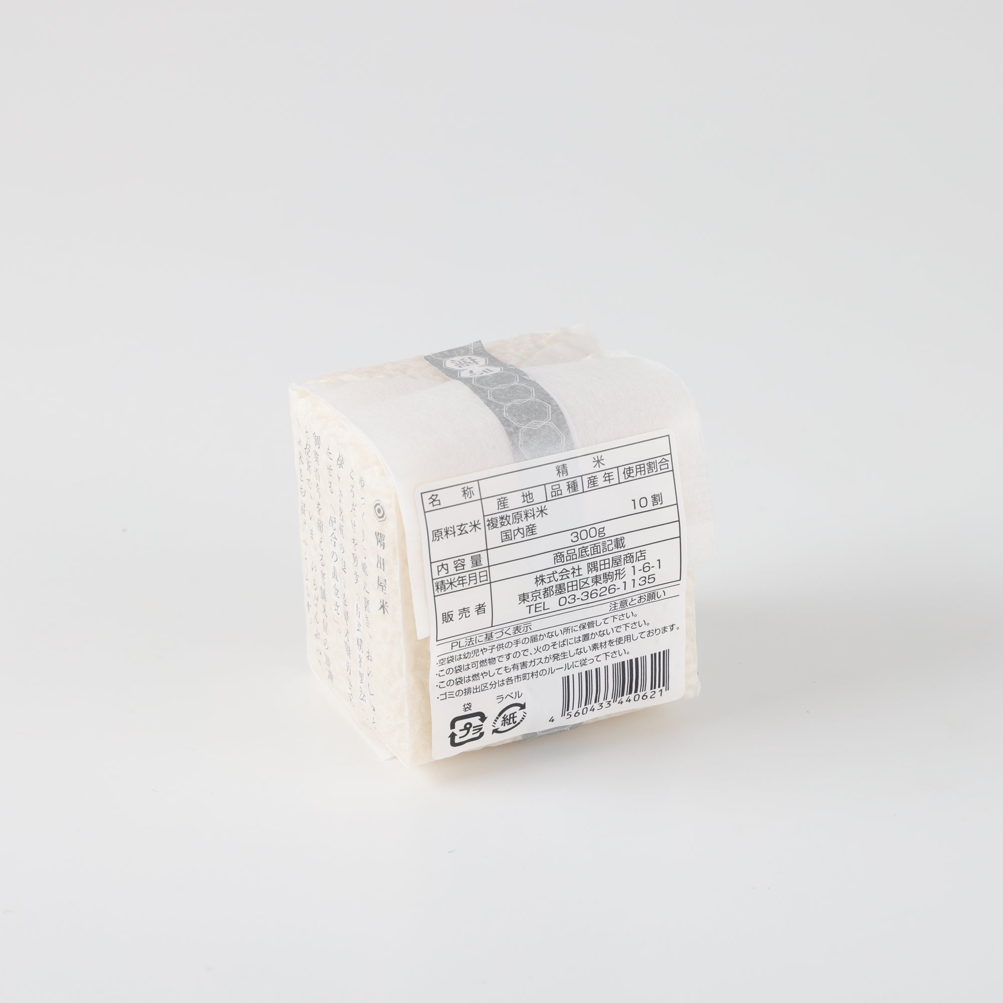 Sumidaya Ginsen Rice (300g)