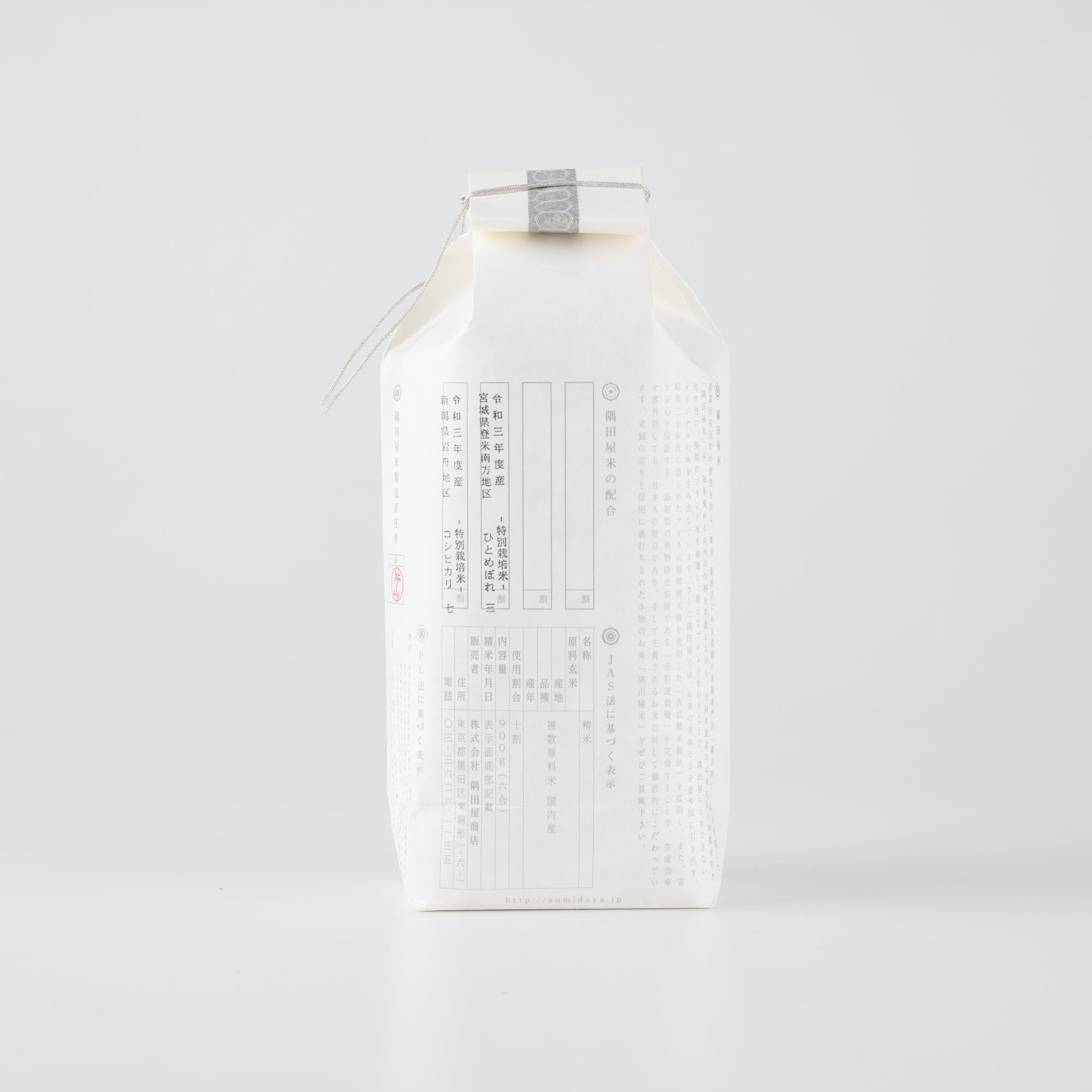 Sumidaya Ginsen Rice (900g)