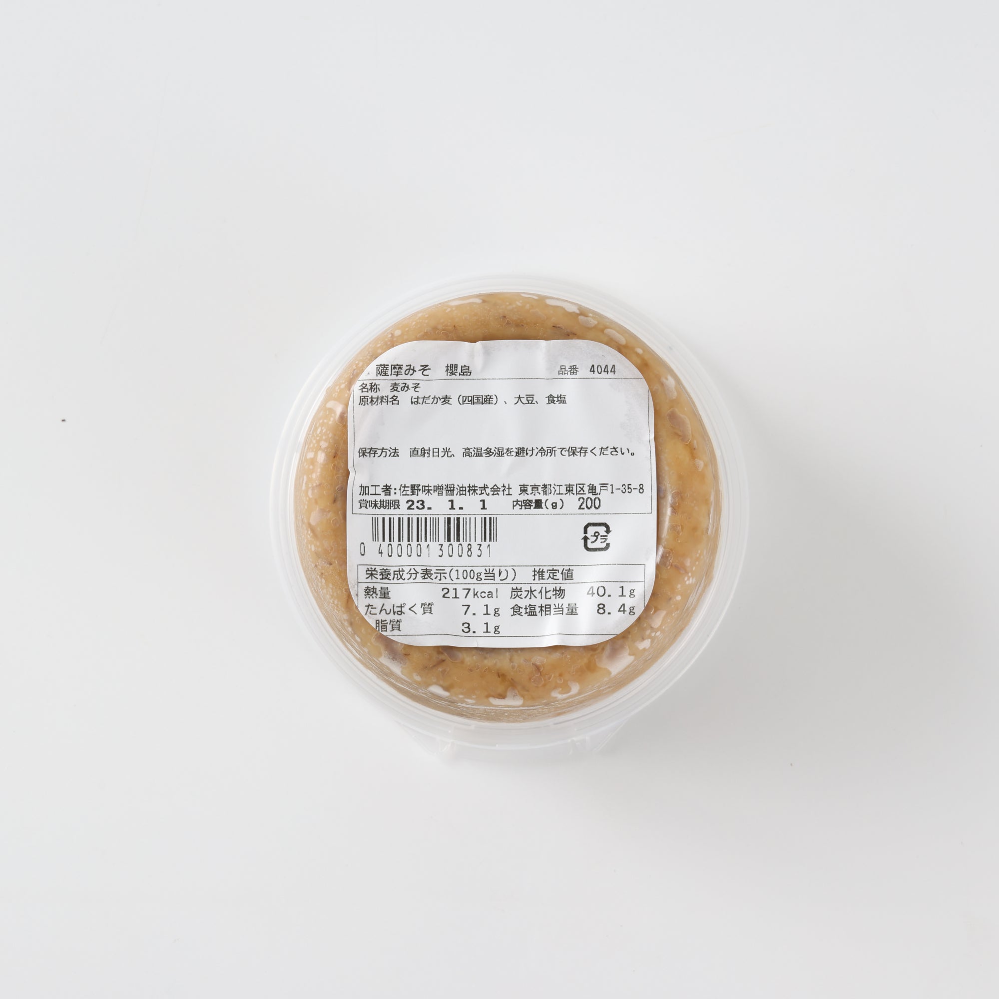 Sakurajima Miso - Made in Satsuma