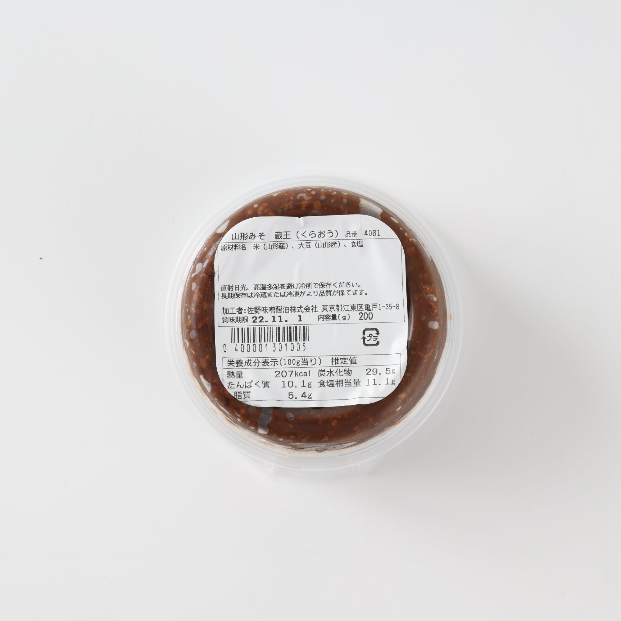 Kuraou Miso - Made in Yamagata