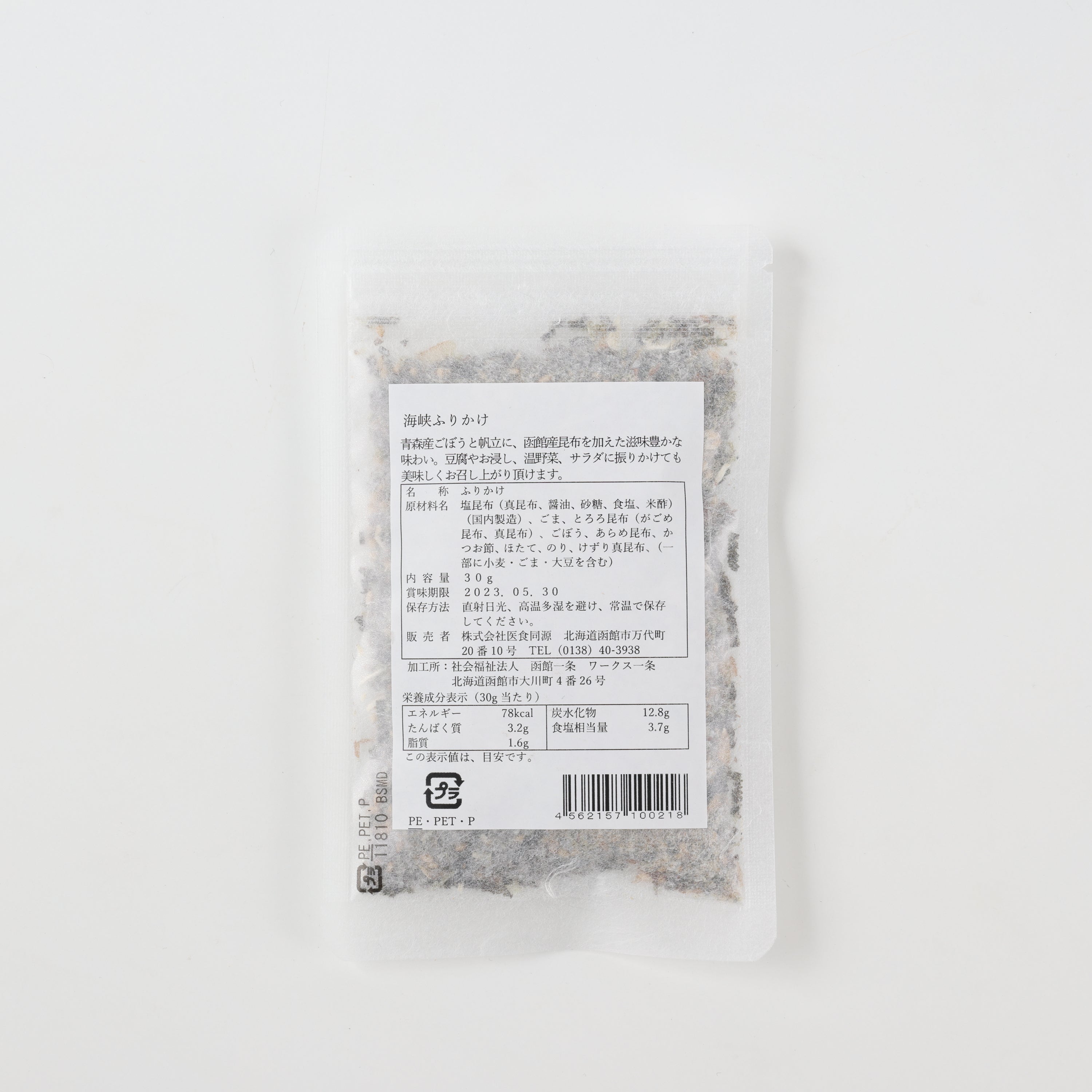 Kaikyo Furikake