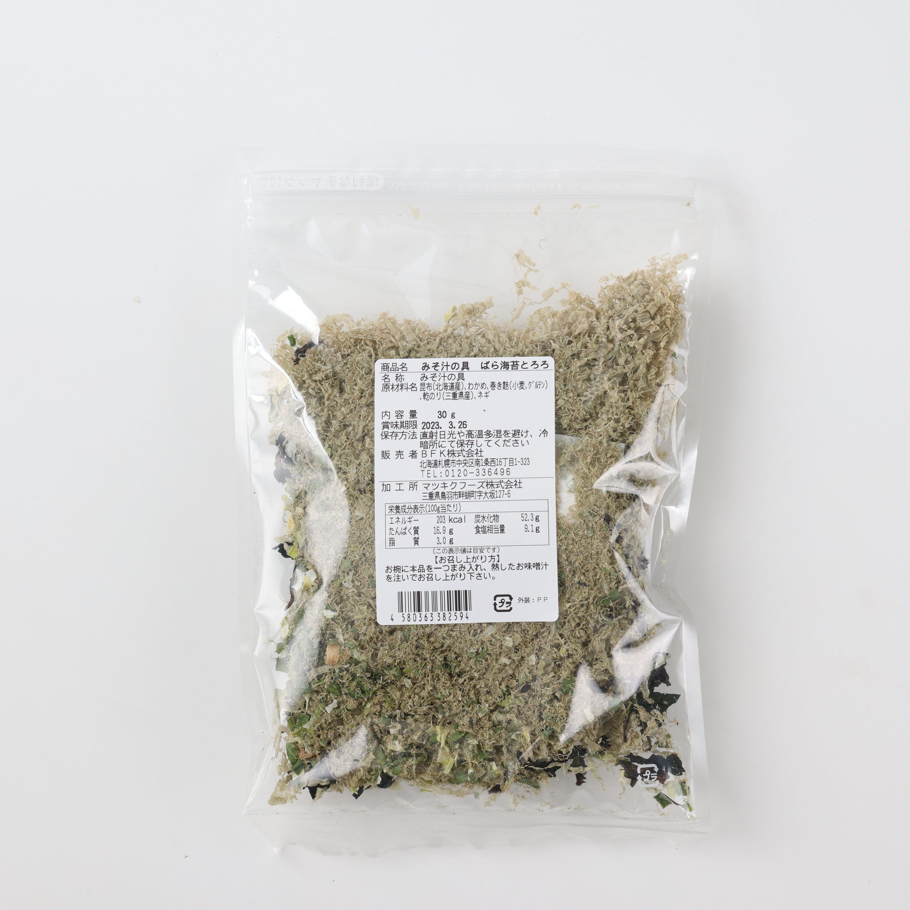 Kurobara Seaweed blended with Shredded Konbu