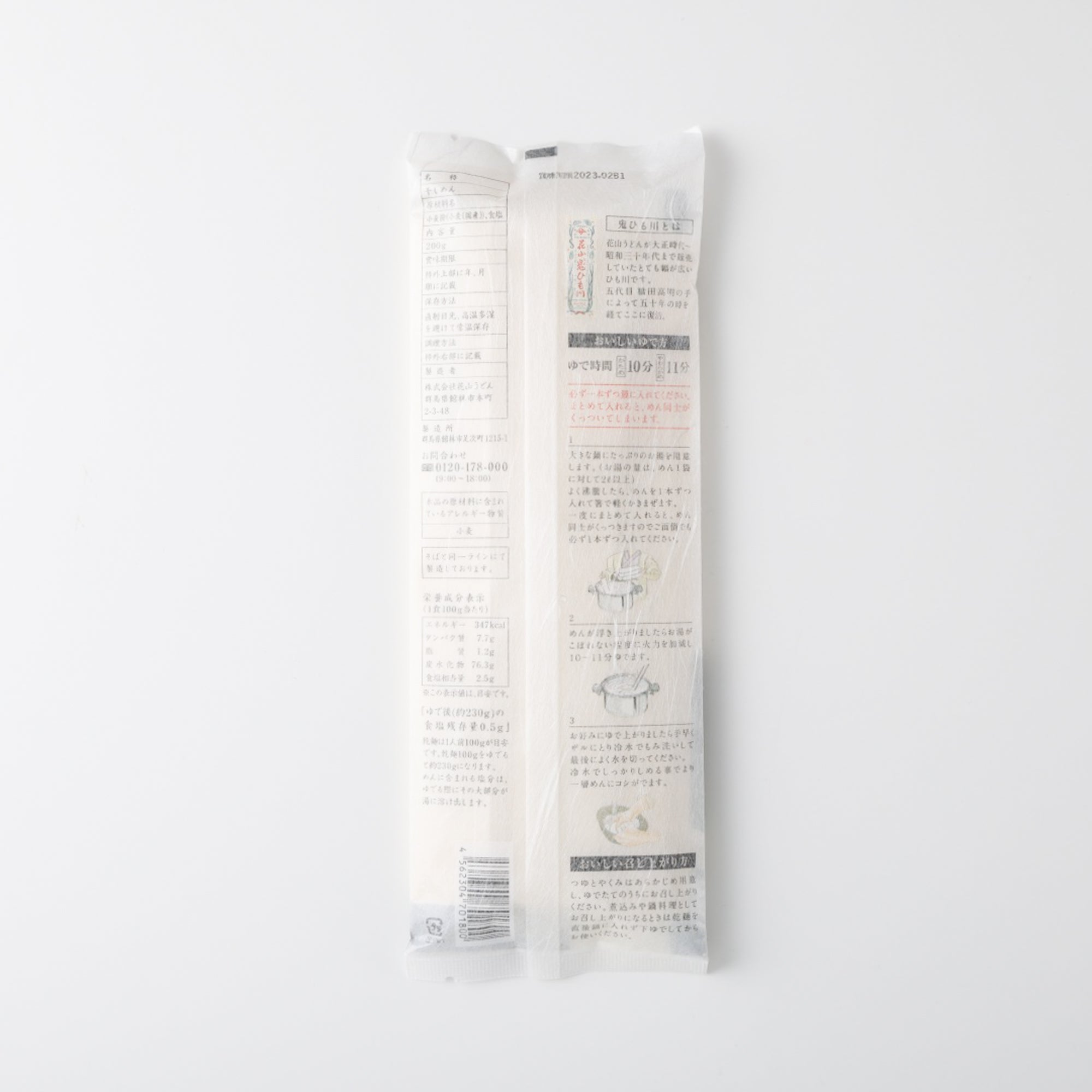 Oni Himokawa Flat Noodles