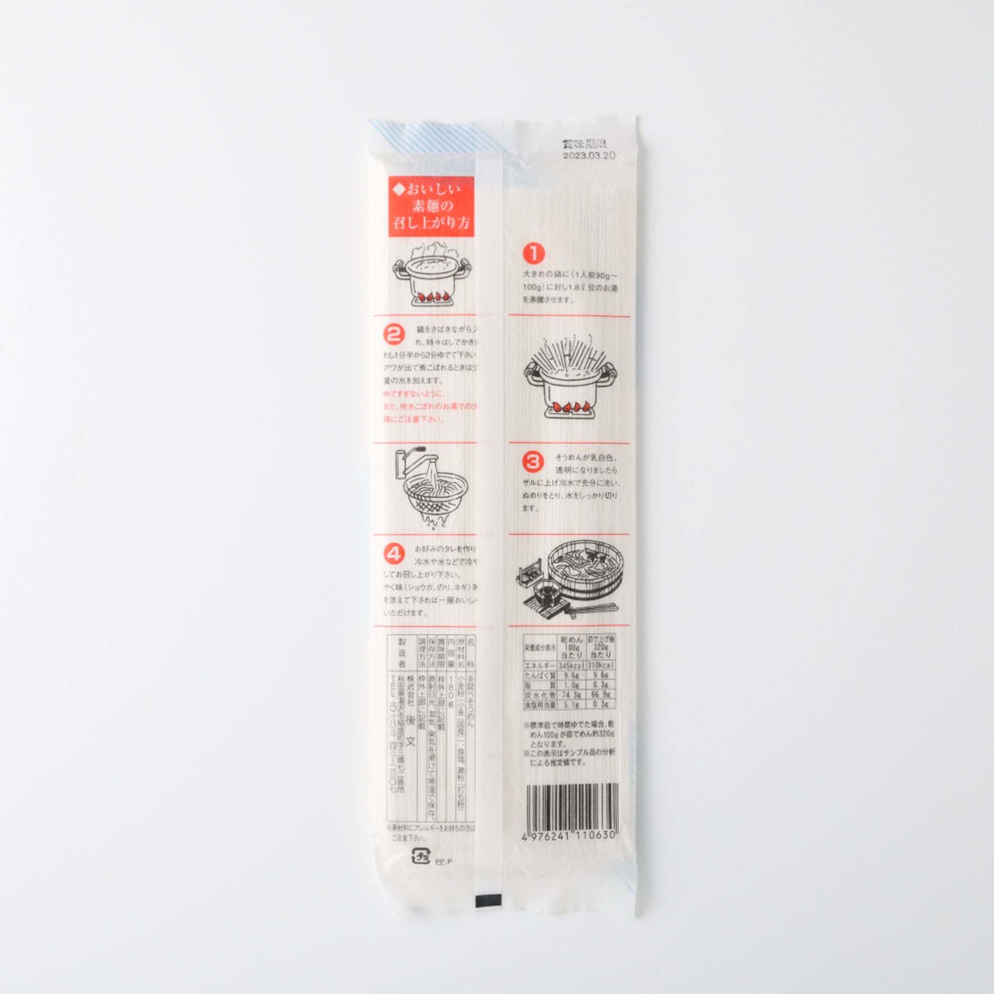 Hand-Stretched Somen Noodles