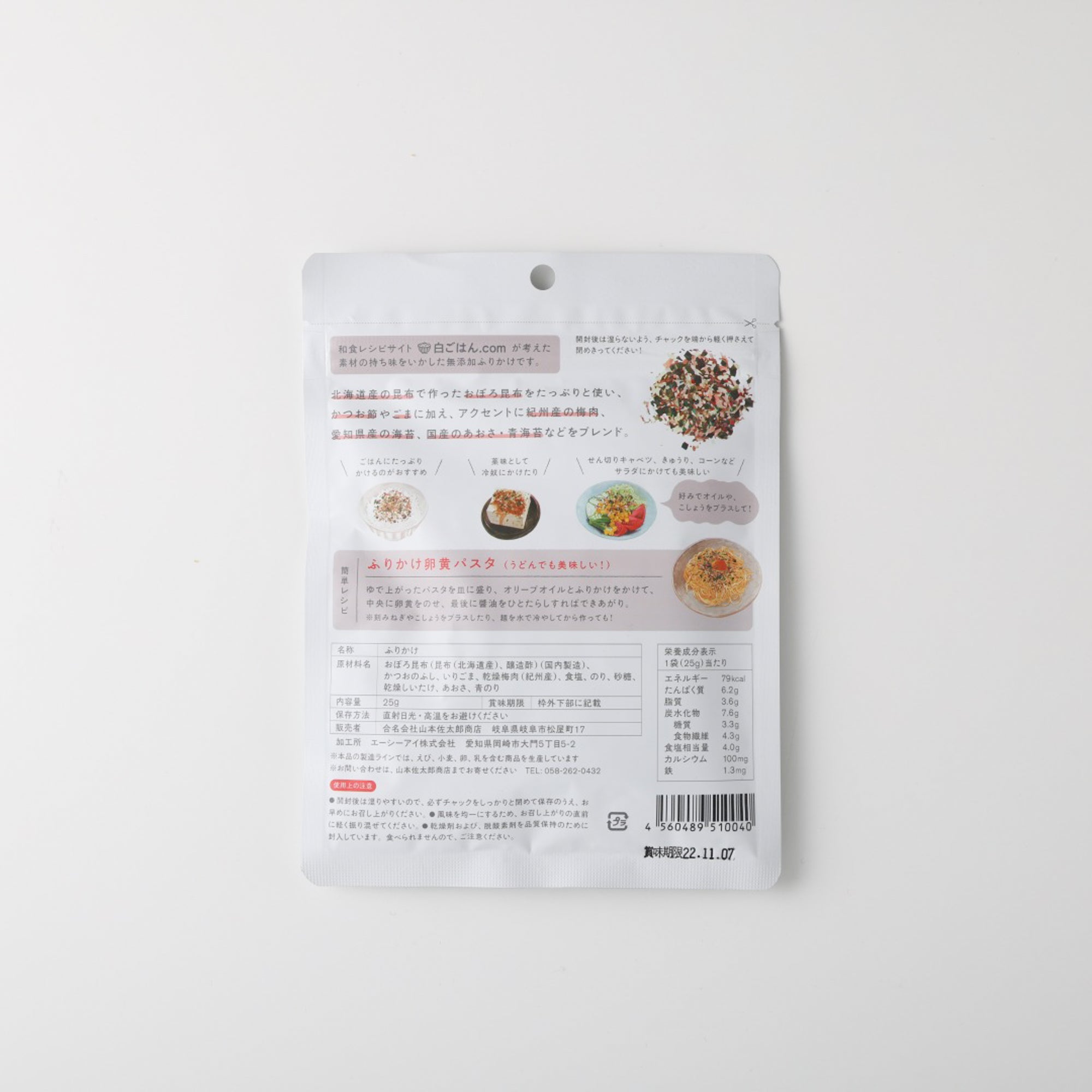Additive-free Furikake
