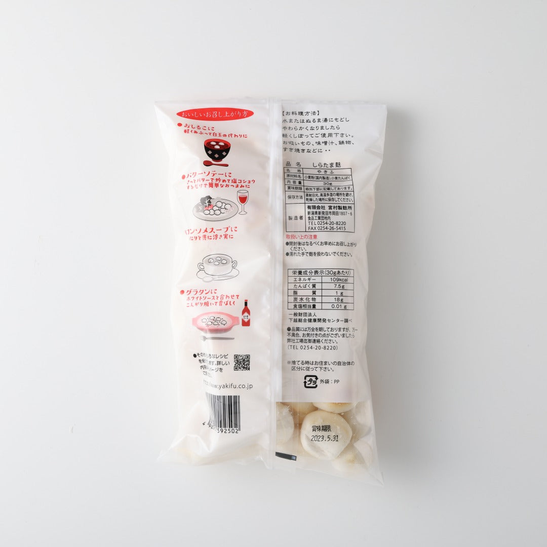 Shiratama-fu (30g pack)